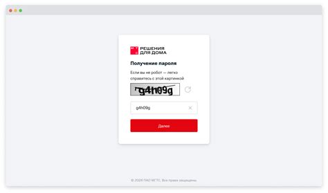 urmdf mts ssl|Личный кабинет. МТС Поддержка.